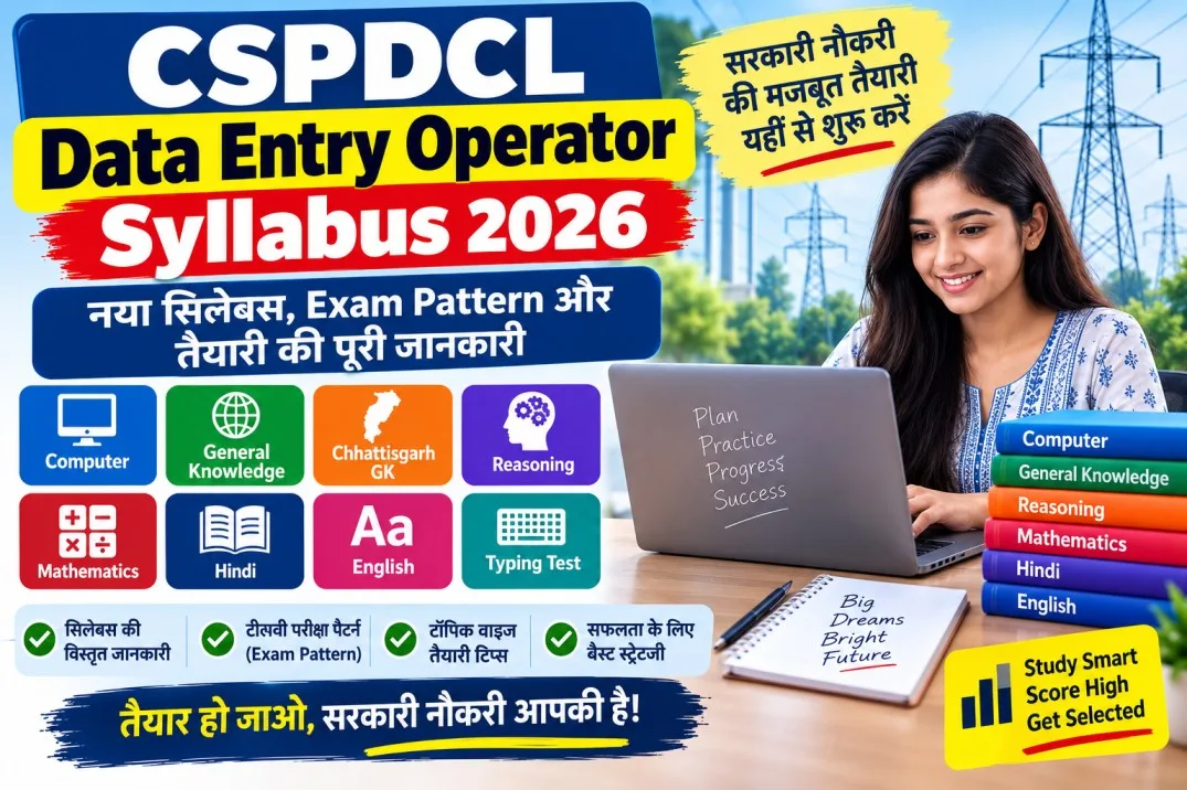 CSPDCL Data Entry Operator Syllabus 2026