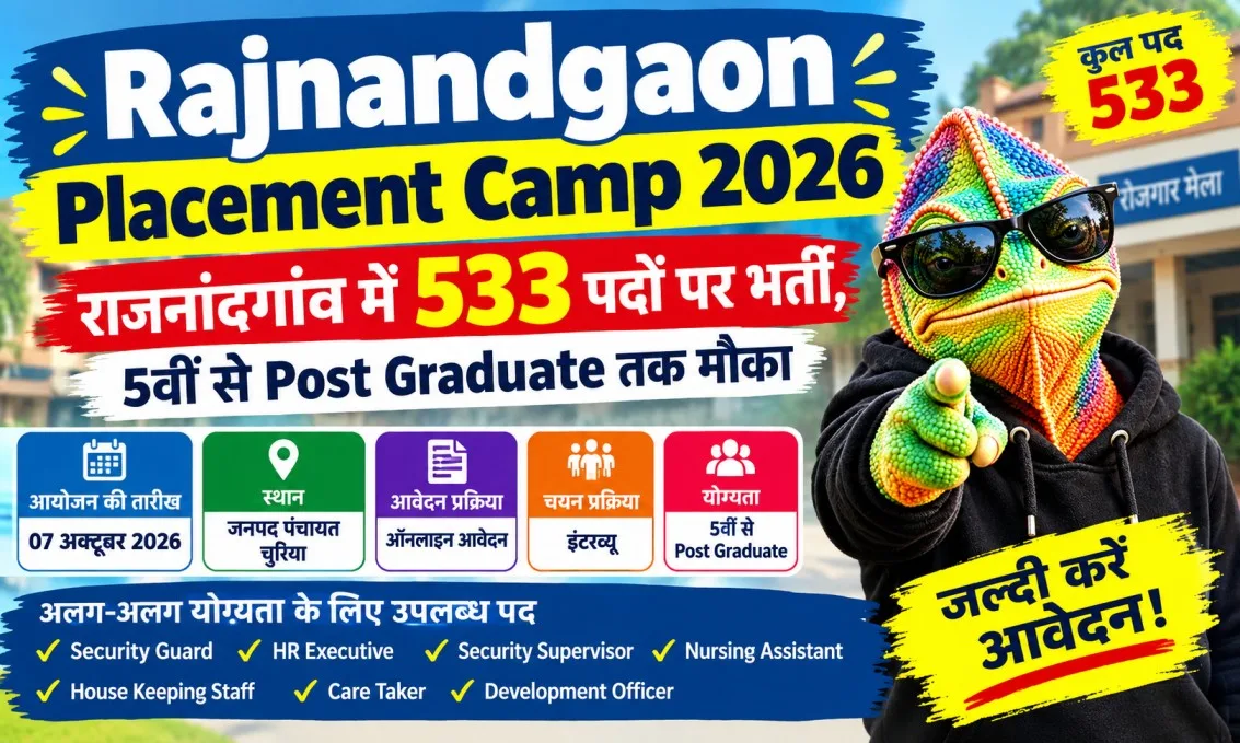 Rajnandgaon Placement Camp 2026