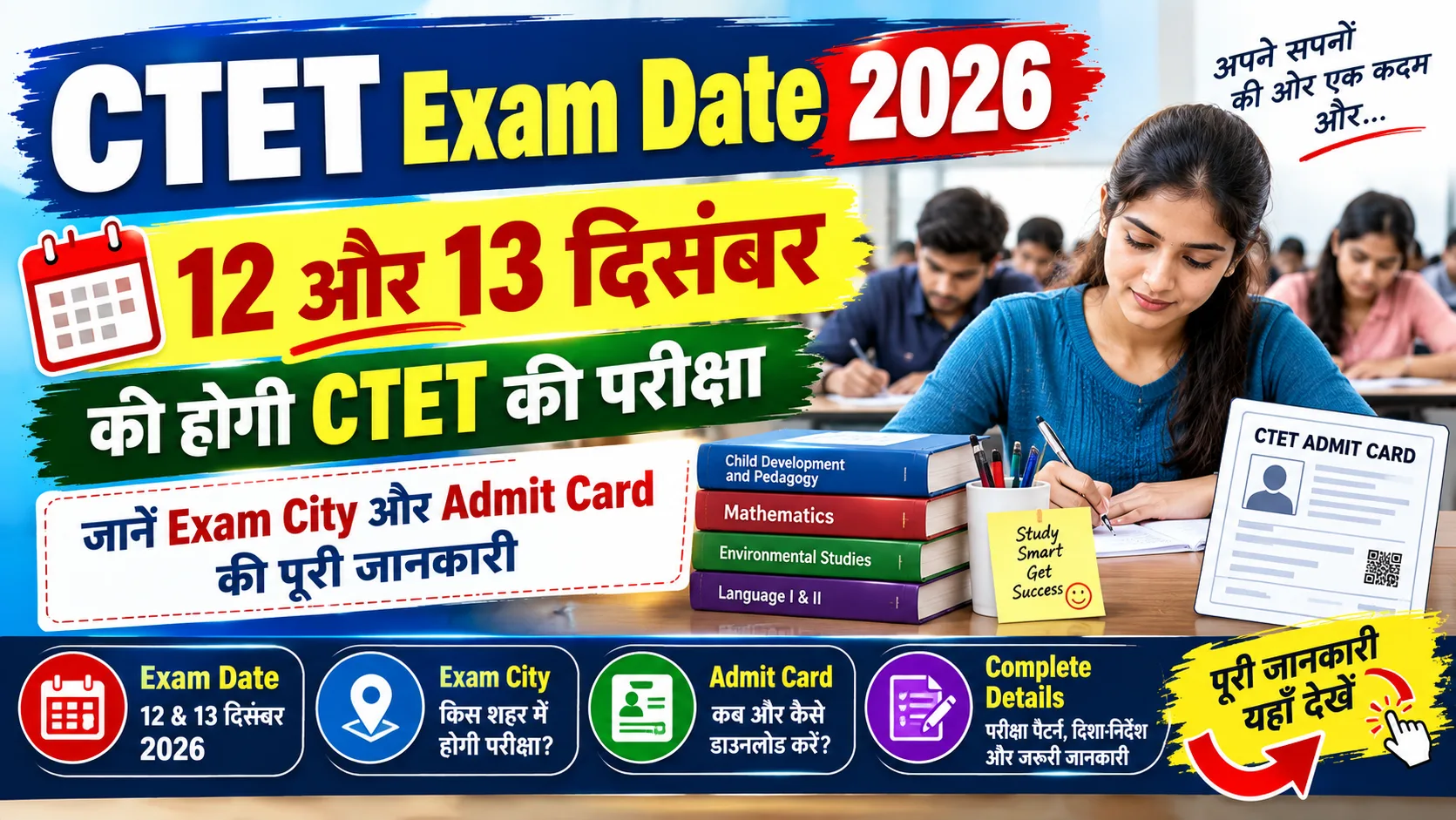 CTET Exam Date 2026