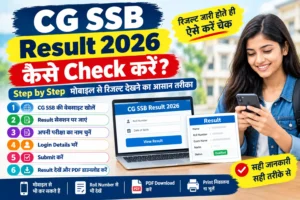 CG SSB Result Kaise Check Kare 2026
