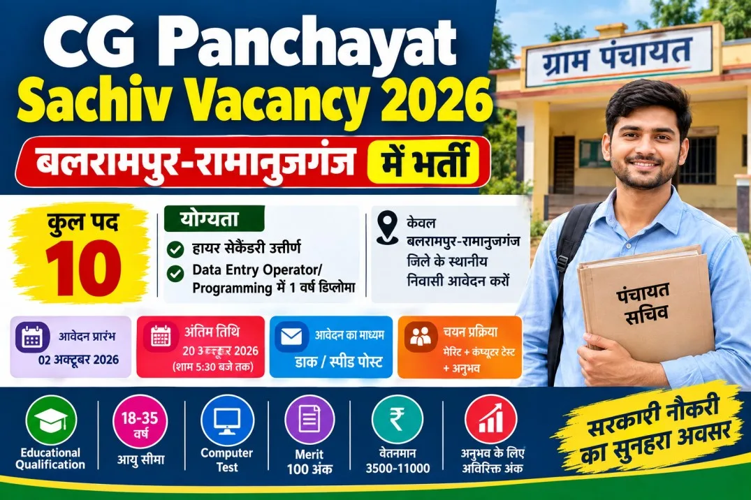 Balrampur Panchayat Sachiv Vacancy 2026