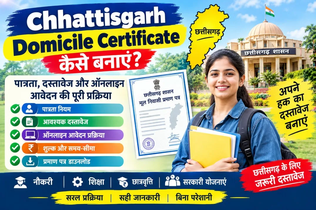 Chhattisgarh Domicile Certificate 2026